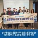 ㈜신라교통 이미지