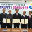 (사)한국선급 이미지