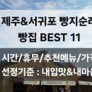 애월공명 이미지