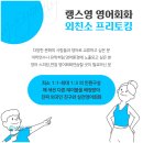 생활영어회화(초급2) 이미지