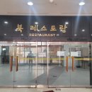 영양구내식당