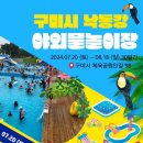 낙동강체육공원 축구장 이미지