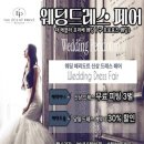페리도트 - 화성시 | 더에끌라프리베(구 명품웨딩프로포즈홀) 페리도트샵 무료 드레스 피팅 후기
