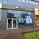 위니아서비스동부산 | 부산 영도 침대 고민 끝! 혜택과 서비스가 만족스러웠던 동부산씰리 방문 후기
