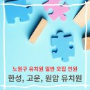 원암유치원 이미지