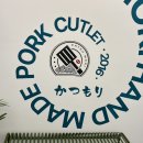 카츠모리 로고