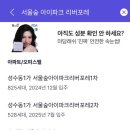 이지더원리버포레작은도서관 | 서울숲 아이파크 리버포레 임장 후기