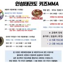 제일아이캔태권도 | 대전 송촌동 유아체육 인성태권도 체험수업 후기
