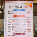 효원왕만두 | 나혜석거리 초계국수 맛집 미사리밀초계국수 수원연다라점
