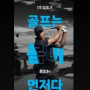 폴앤조골프피트니스 이미지