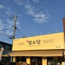 호두 단팥빵 | 병천카페 추천! 병천호두과자부터 단팥빵까지 맛있는 팥소당 후기