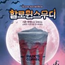 서늘다방