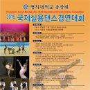 실용방송댄스 이미지