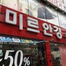 미르안경오산점 이미지