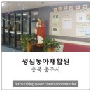 성심농아재활원 이미지
