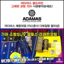 카스폰서디테일링