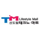 신도림마트 이미지