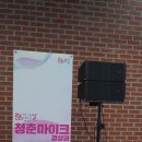 하나음향 - 파주시 명동길 1 | 야외 기업 행사 음향 담당자로서 진행감각 무대음향 대여 후기 솔직하게 씁니다