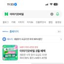 돈버는나비 | 이야기 모바일 알뜰폰 초저가 요금제 10원 찐 사용 후기📱🛜