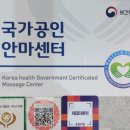 시각복지안마원 이미지