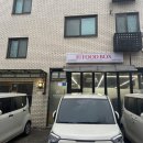 푸드박스 | 강북점심도시락 푸드박스 강북점 이용후기