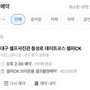 대구사진관스튜디오CK