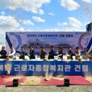 근로자 종합복지관 이미지