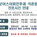 보아스이비인후과의원 이미지