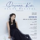 앙상블 코스모폴리탄 ’현악의 정수, 브람스와 멘델스존’ 이미지