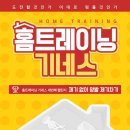 위례KTC태권도