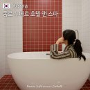 이든호텔앤스파 | 서울 종로 숙소 추천 누베르 호텔 앤 스파 숙박 호캉스 후기