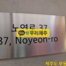 노연스테이 이미지