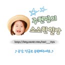제6회 서울베이비키즈페어 - 따끈따끈한 관람 후기- 제1전시장♥
