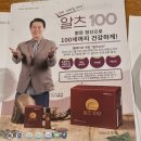 알츠헬스케어주식회사
