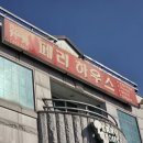 페리하우스 | 🍝 춘천 페리하우스 레스토랑｜해물스파게티·돈까스 맛집 솔직후기