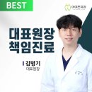 아이온치과의원 이미지