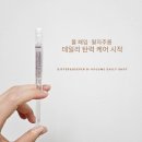 디퍼앤디퍼 | 시술 없이 탄력 관리, 디퍼앤디퍼 비볼륨 데일리 샷 솔직 후기