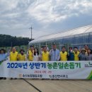 송산농협 이미지