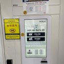 화이트24빨래방