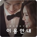 성혼마당 MARRYN 이미지