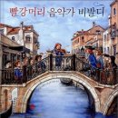 빨강머리 네이버블로그