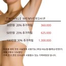 트윙클왁싱 이미지