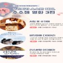 문화가있는날 영상상영 gbs방송국