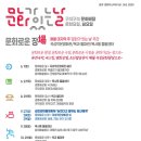 2024년 11월 문화가 있는 날 영화상영 네이버블로그