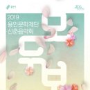(재)용인문화재단 이미지