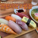 초밥집 네이버블로그