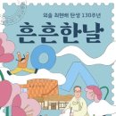 외솔 뉴스1
