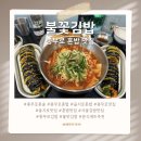 풍성김밥 | [충무로 김밥 맛집 추천] 충무로 혼밥 으로 딱! 불맛 가득한 김밥과 분식 세트 후기