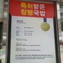 돈앤락 곱창국밥 | 광주맛집 일곡동 오로지 곱창 창평모듬국밥