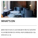 한스데코인테리어 | 홈테이블데코페어 2025박람회 개최(!) 12.18~12.21까지